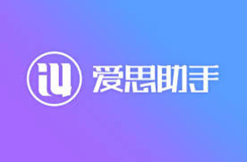 aisizhushou-4