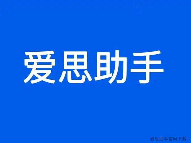 aisizhushou-6